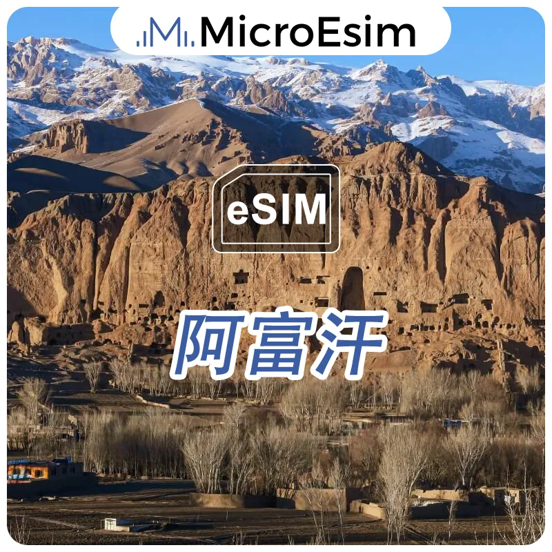 Afghanistan eSIM