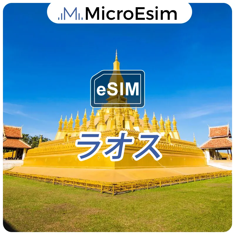 Laos eSIM