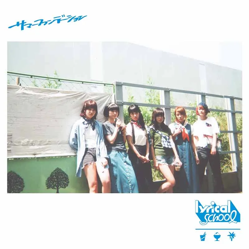 lyrical school – Summer Foundation [Digital]